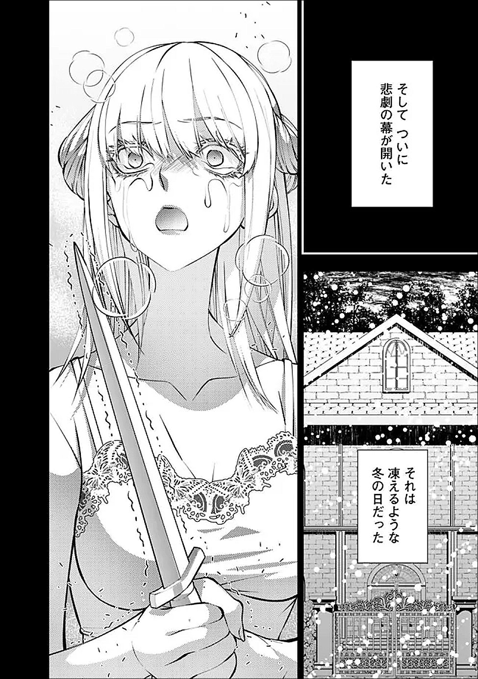 復讐を希う最強勇者は、闇の力で殲滅無双する Chap 132 - Next Chap 133