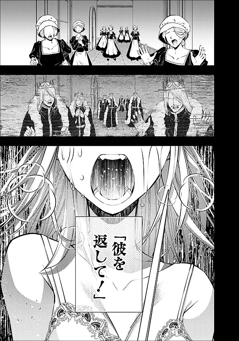 復讐を希う最強勇者は、闇の力で殲滅無双する Chap 132 - Next Chap 133