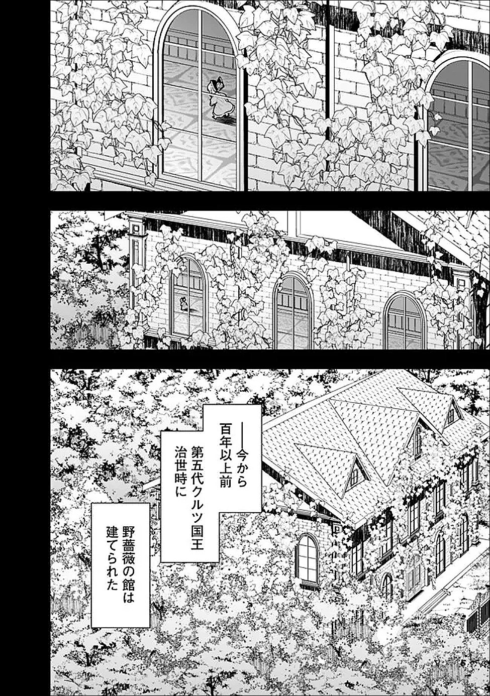 復讐を希う最強勇者は、闇の力で殲滅無双する Chap 132 - Next Chap 133