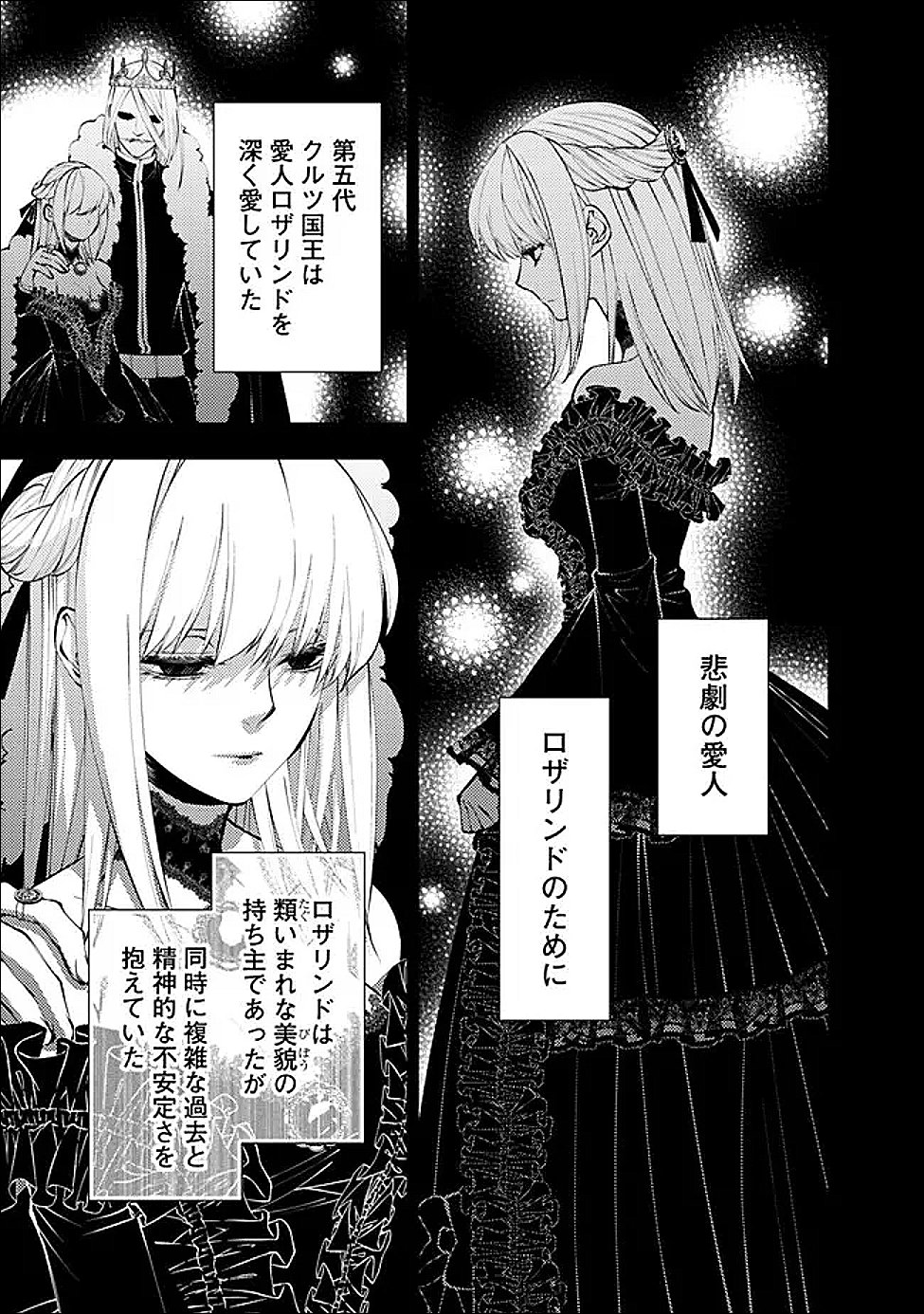 復讐を希う最強勇者は、闇の力で殲滅無双する Chap 132 - Next Chap 133