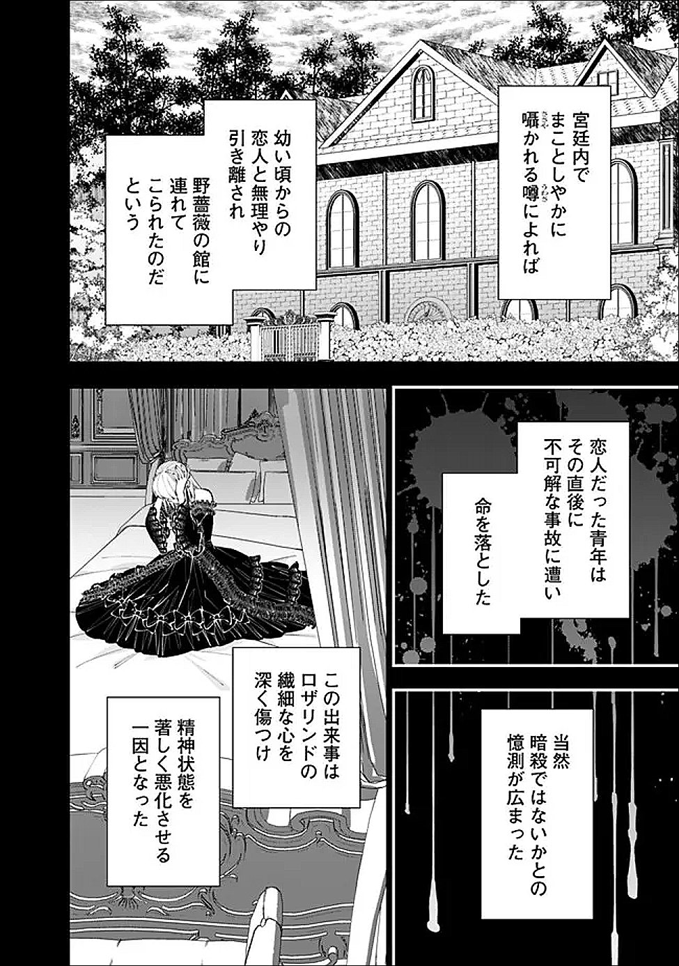 復讐を希う最強勇者は、闇の力で殲滅無双する Chap 132 - Next Chap 133