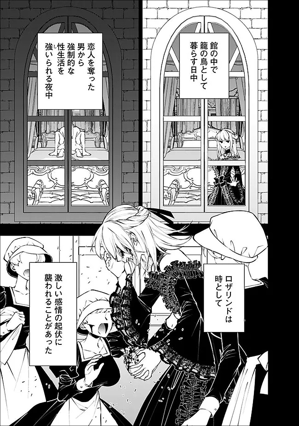 復讐を希う最強勇者は、闇の力で殲滅無双する Chap 132 - Next Chap 133