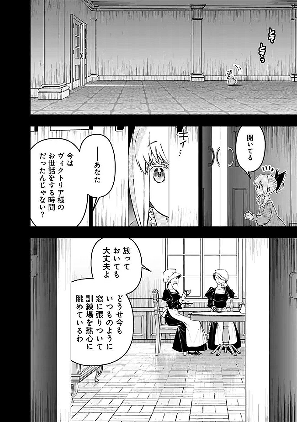 復讐を希う最強勇者は、闇の力で殲滅無双する Chap 132 - Next Chap 133