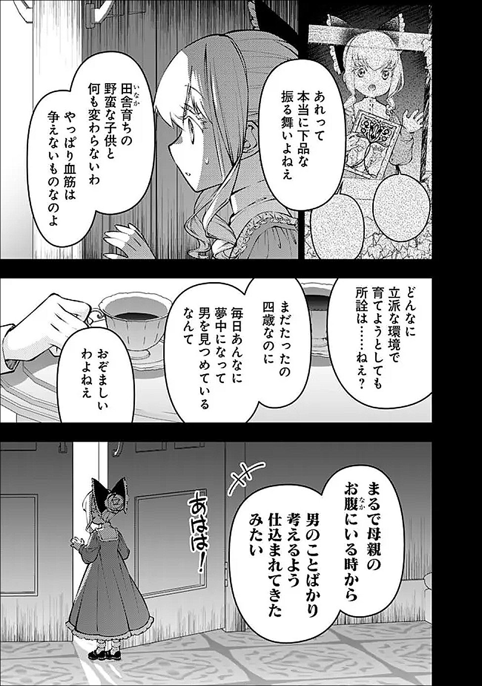 復讐を希う最強勇者は、闇の力で殲滅無双する Chap 132 - Next Chap 133