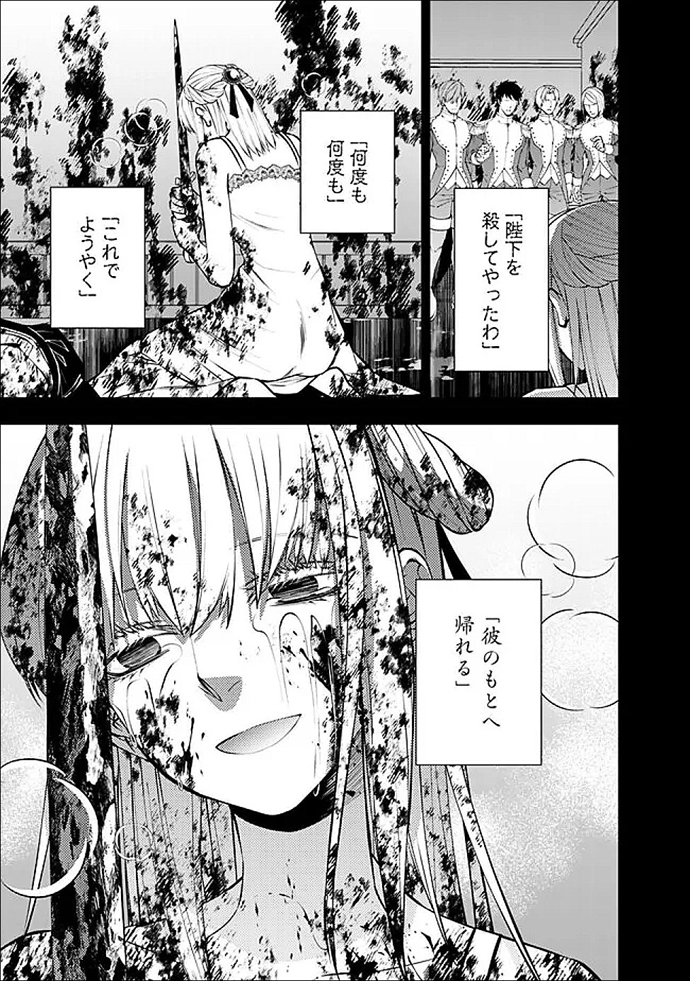 復讐を希う最強勇者は、闇の力で殲滅無双する Chap 132 - Next Chap 133