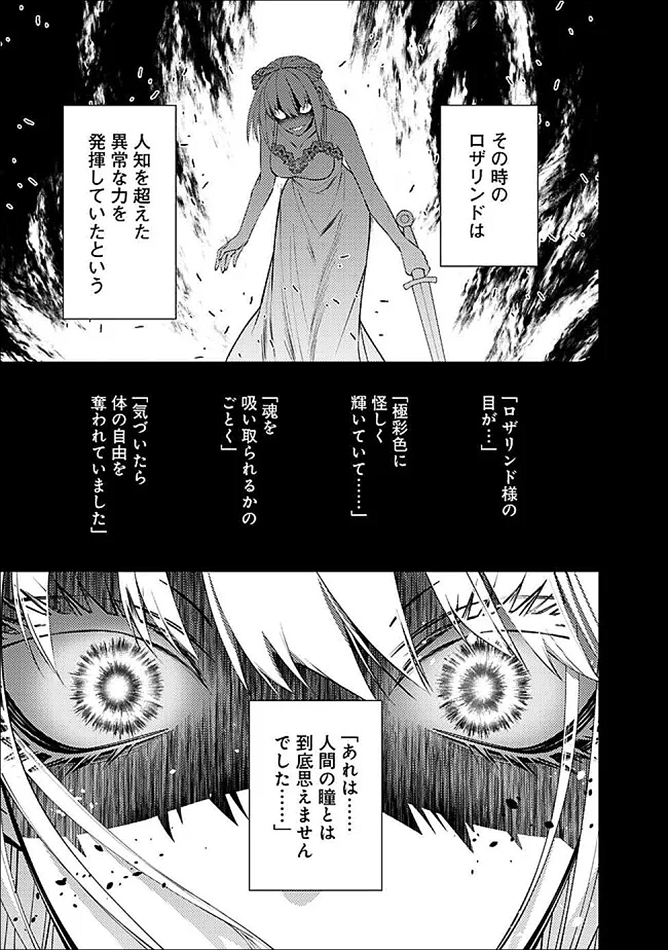 復讐を希う最強勇者は、闇の力で殲滅無双する Chap 132 - Next Chap 133