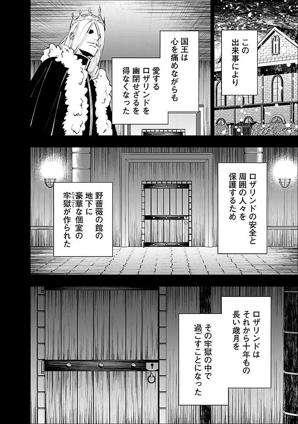 復讐を希う最強勇者は、闇の力で殲滅無双する Chap 132 - Next Chap 133
