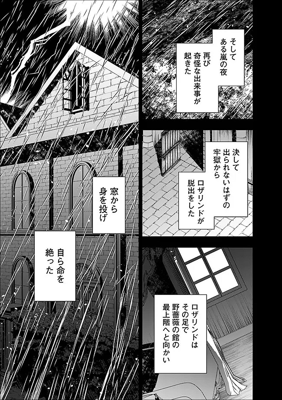 復讐を希う最強勇者は、闇の力で殲滅無双する Chap 132 - Next Chap 133
