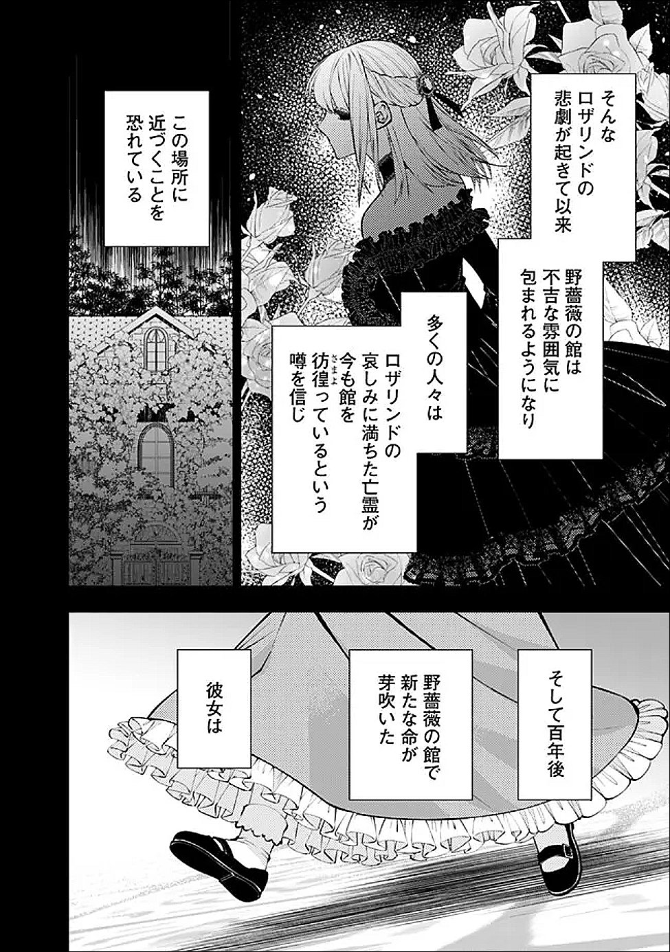 復讐を希う最強勇者は、闇の力で殲滅無双する Chap 132 - Next Chap 133
