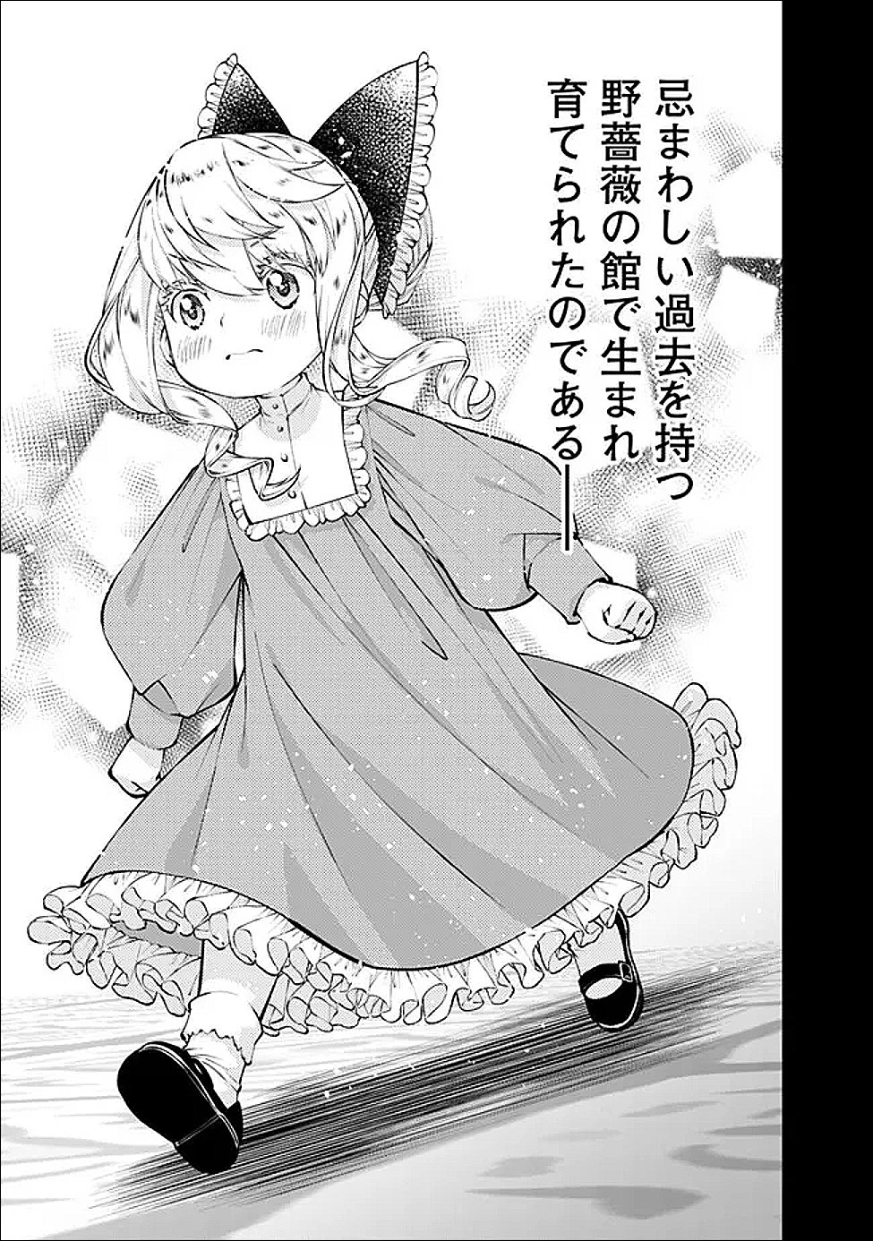 復讐を希う最強勇者は、闇の力で殲滅無双する Chap 132 - Next Chap 133