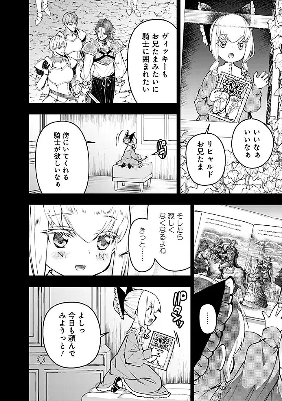復讐を希う最強勇者は、闇の力で殲滅無双する Chap 132 - Next Chap 133