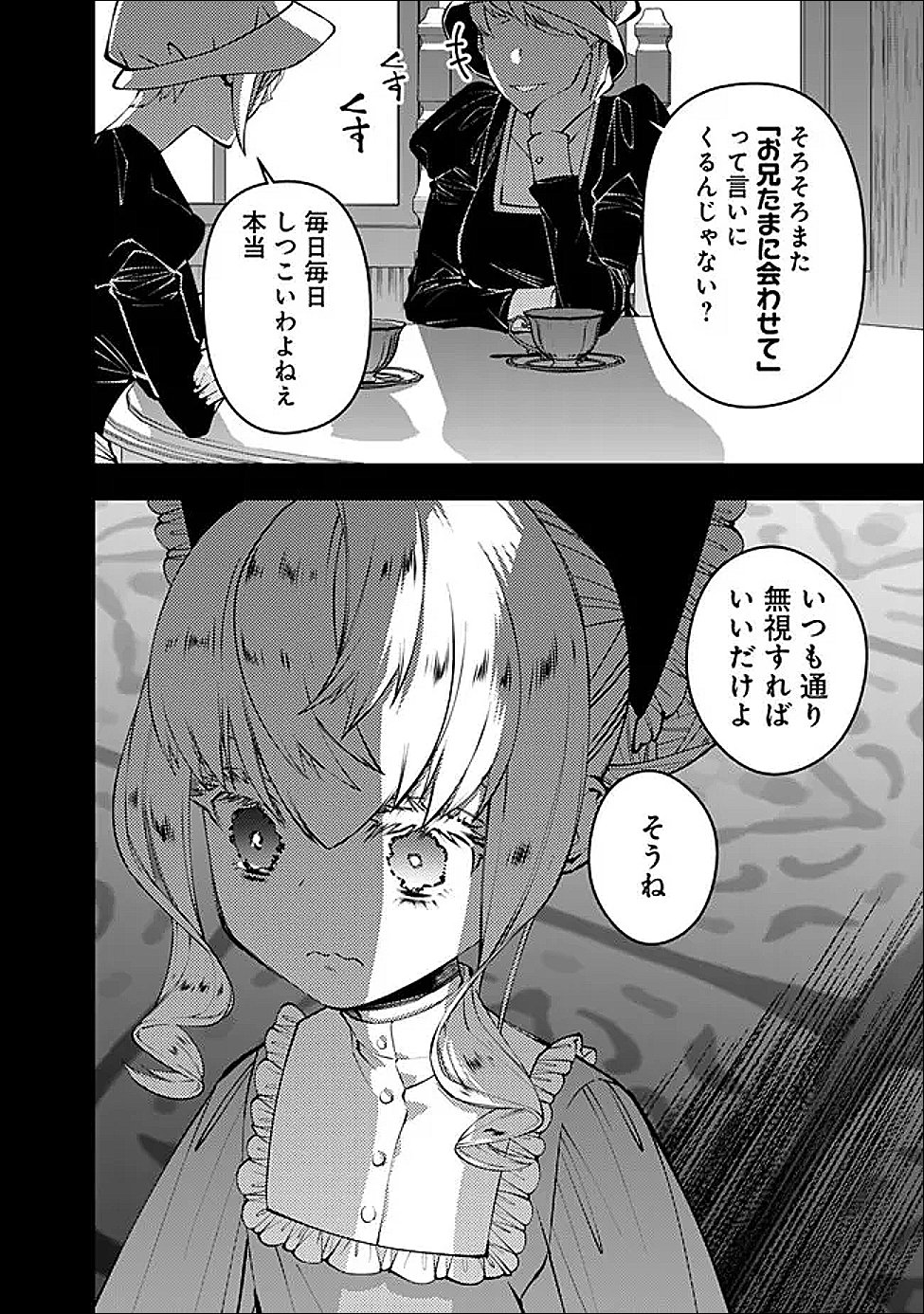 復讐を希う最強勇者は、闇の力で殲滅無双する Chap 132 - Next Chap 133