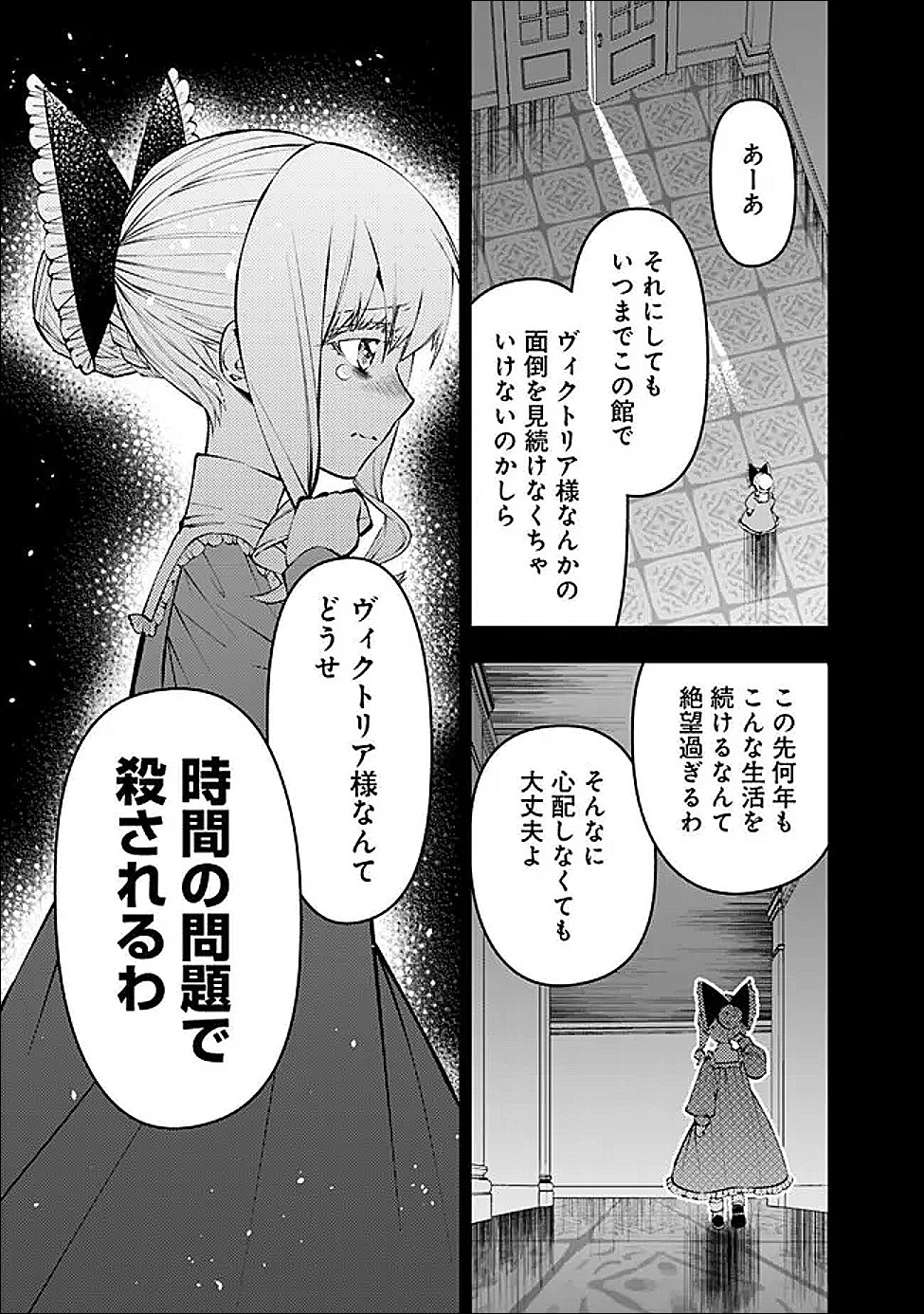 復讐を希う最強勇者は、闇の力で殲滅無双する Chap 132 - Next Chap 133