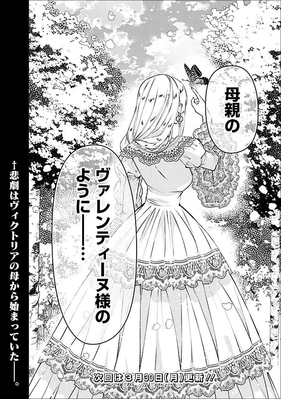 復讐を希う最強勇者は、闇の力で殲滅無双する Chap 132 - Next Chap 133