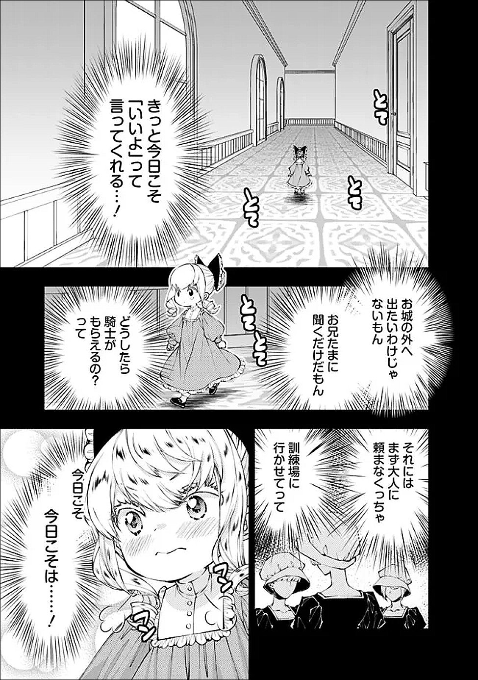 復讐を希う最強勇者は、闇の力で殲滅無双する Chap 132 - Next Chap 133