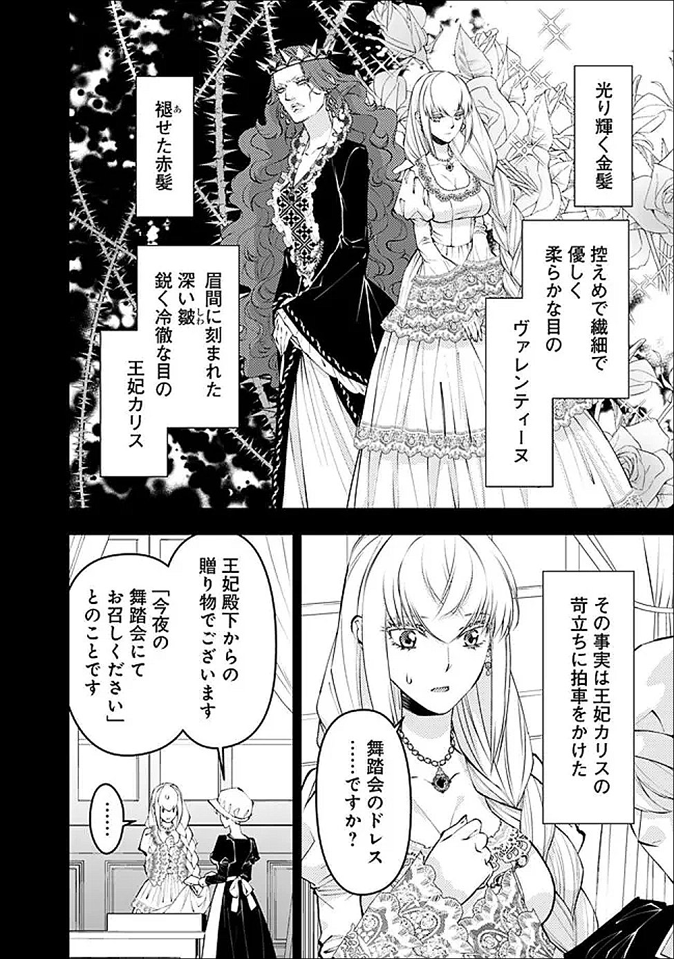 復讐を希う最強勇者は、闇の力で殲滅無双する Chap 133 - Next Chap 134