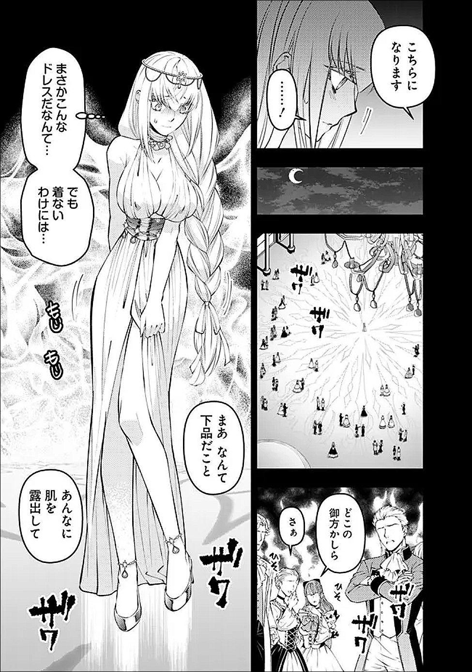 復讐を希う最強勇者は、闇の力で殲滅無双する Chap 133 - Next Chap 134