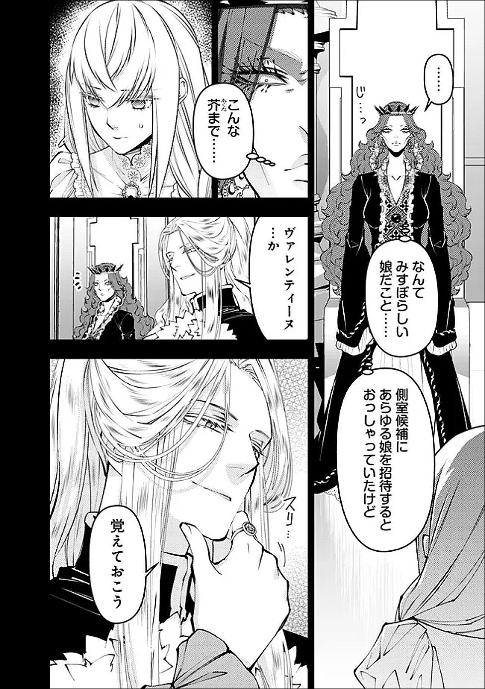 復讐を希う最強勇者は、闇の力で殲滅無双する Chap 133 - Next Chap 134