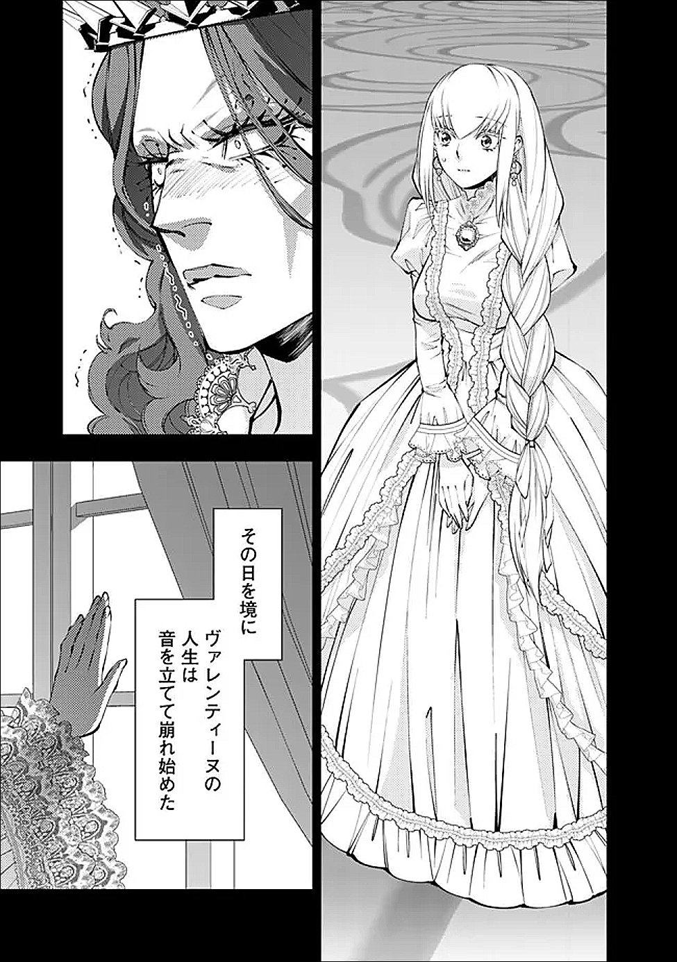 復讐を希う最強勇者は、闇の力で殲滅無双する Chap 133 - Next Chap 134