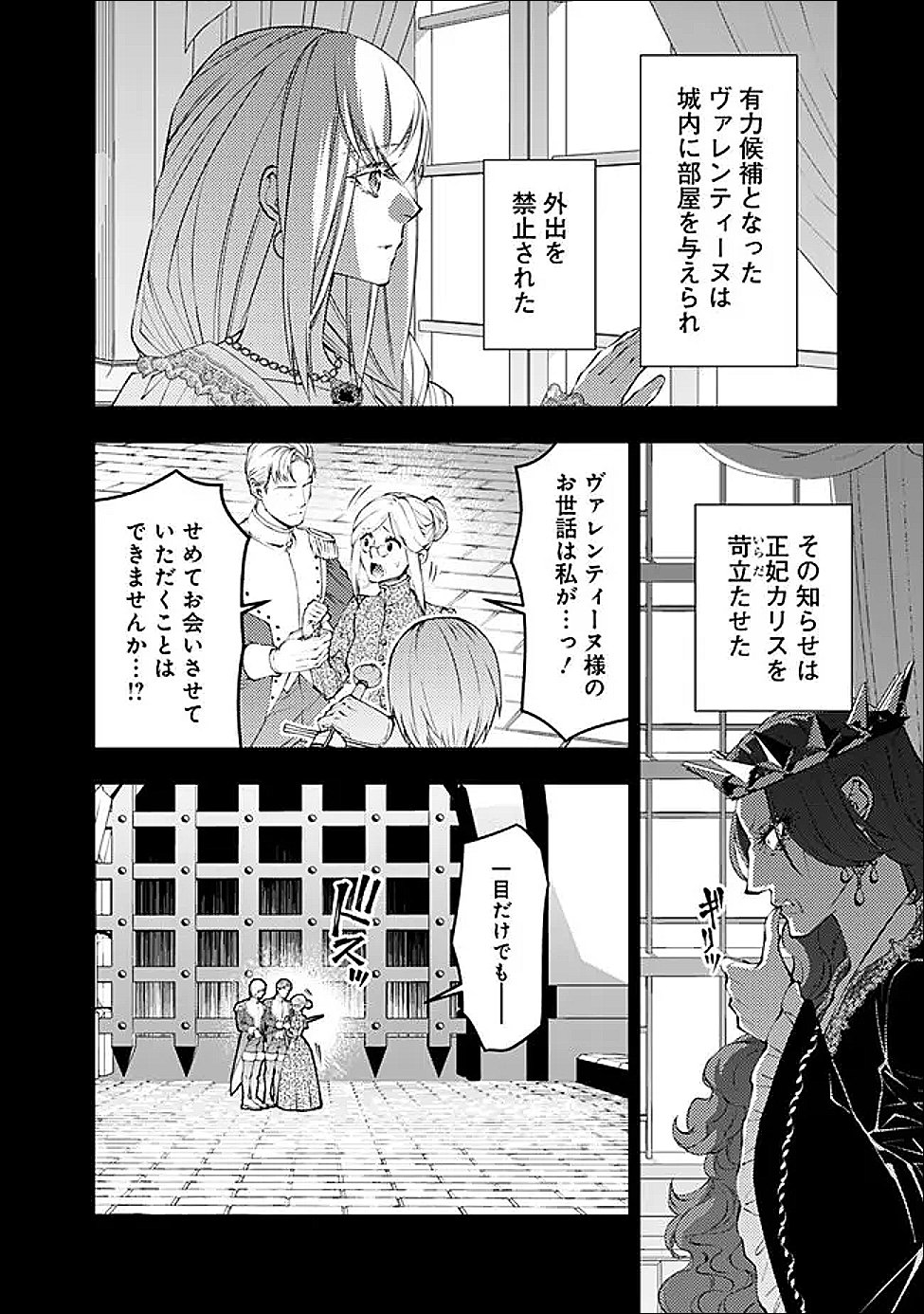 復讐を希う最強勇者は、闇の力で殲滅無双する Chap 133 - Next Chap 134