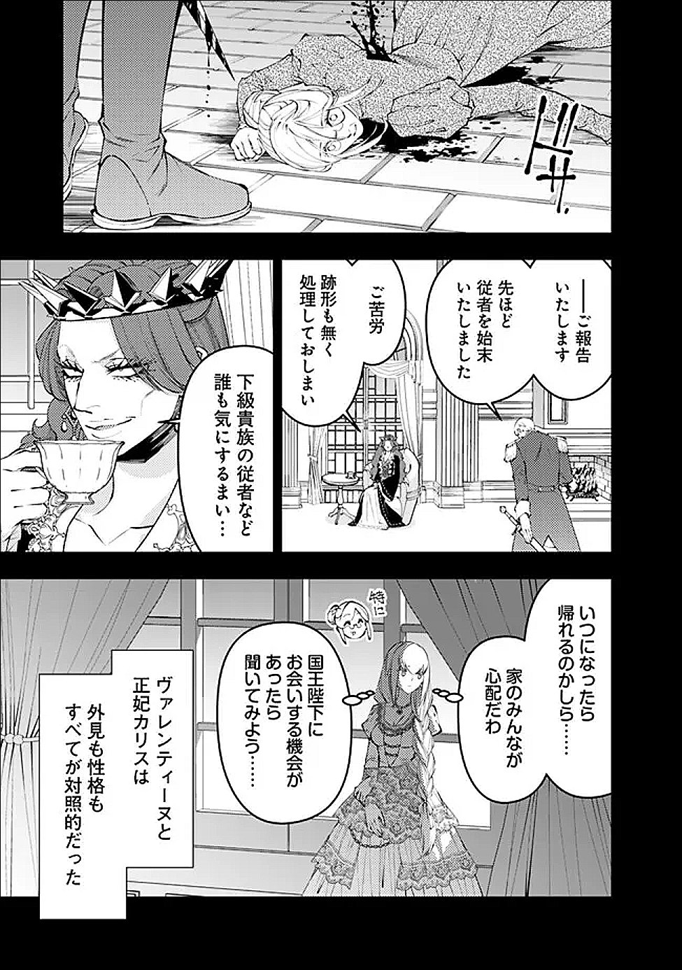 復讐を希う最強勇者は、闇の力で殲滅無双する Chap 133 - Next Chap 134