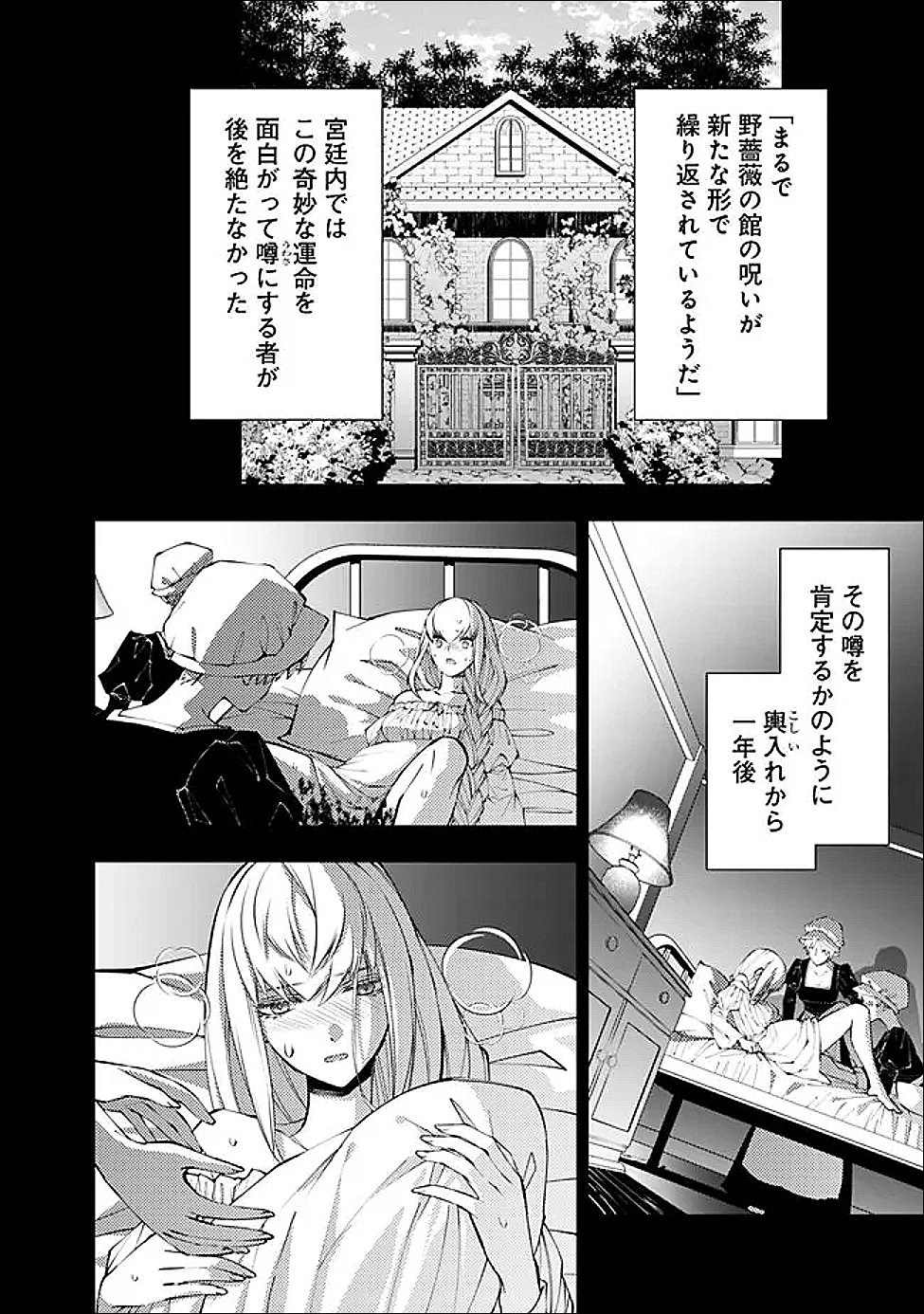 復讐を希う最強勇者は、闇の力で殲滅無双する Chap 133 - Next Chap 134