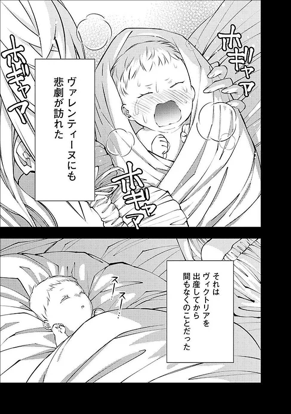復讐を希う最強勇者は、闇の力で殲滅無双する Chap 133 - Next Chap 134