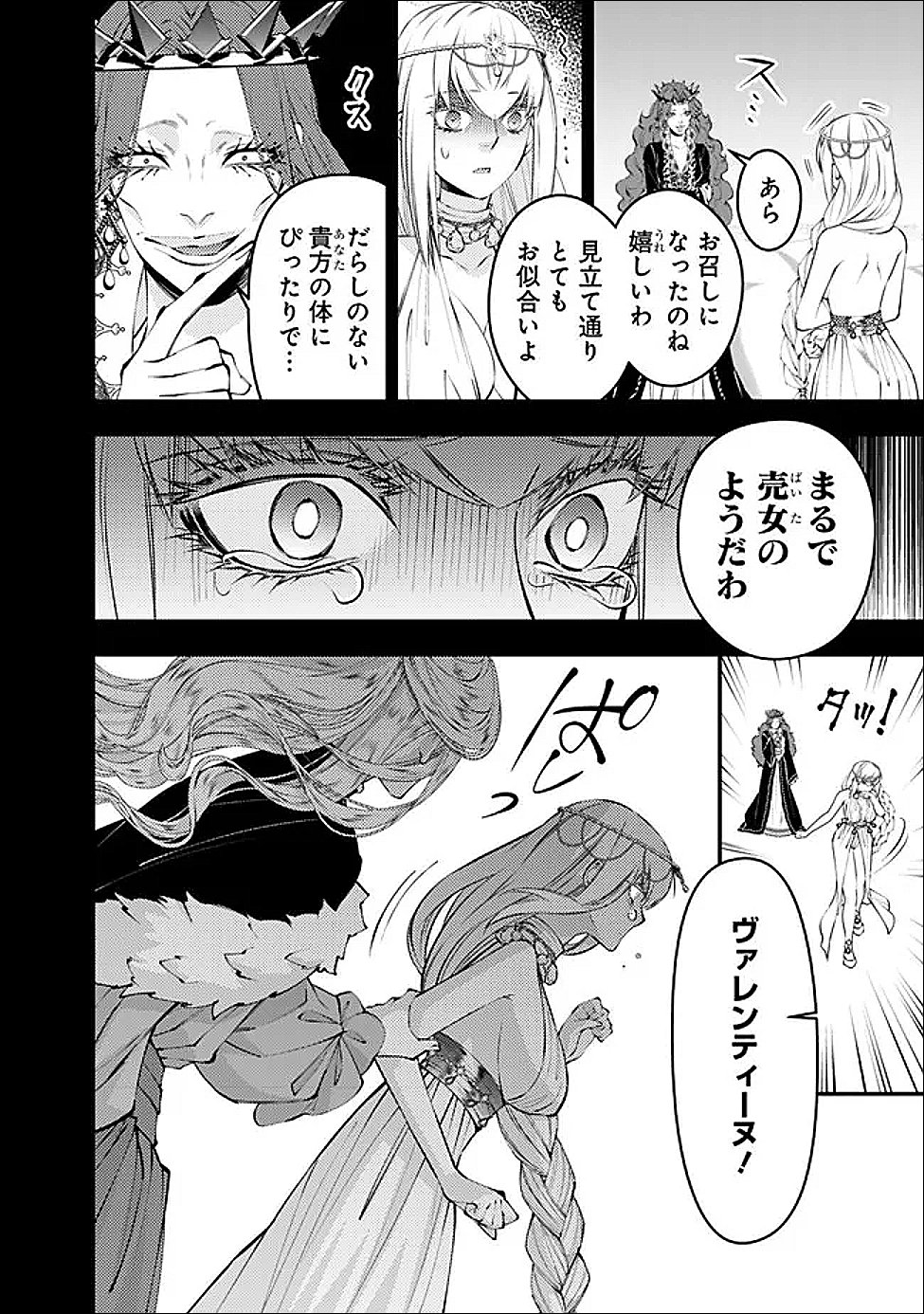 復讐を希う最強勇者は、闇の力で殲滅無双する Chap 133 - Next Chap 134