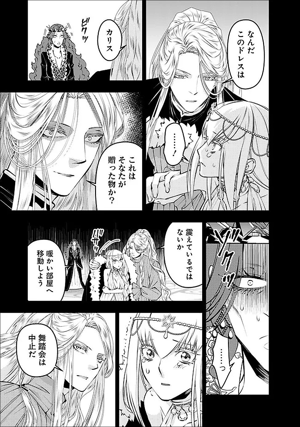 復讐を希う最強勇者は、闇の力で殲滅無双する Chap 133 - Next Chap 134