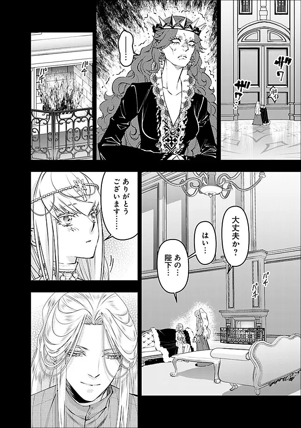 復讐を希う最強勇者は、闇の力で殲滅無双する Chap 133 - Next Chap 134