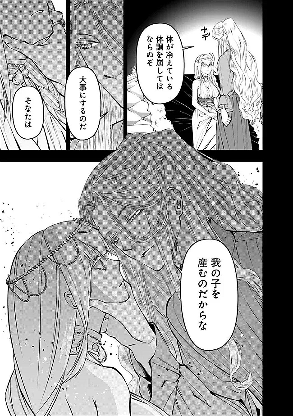 復讐を希う最強勇者は、闇の力で殲滅無双する Chap 133 - Next Chap 134