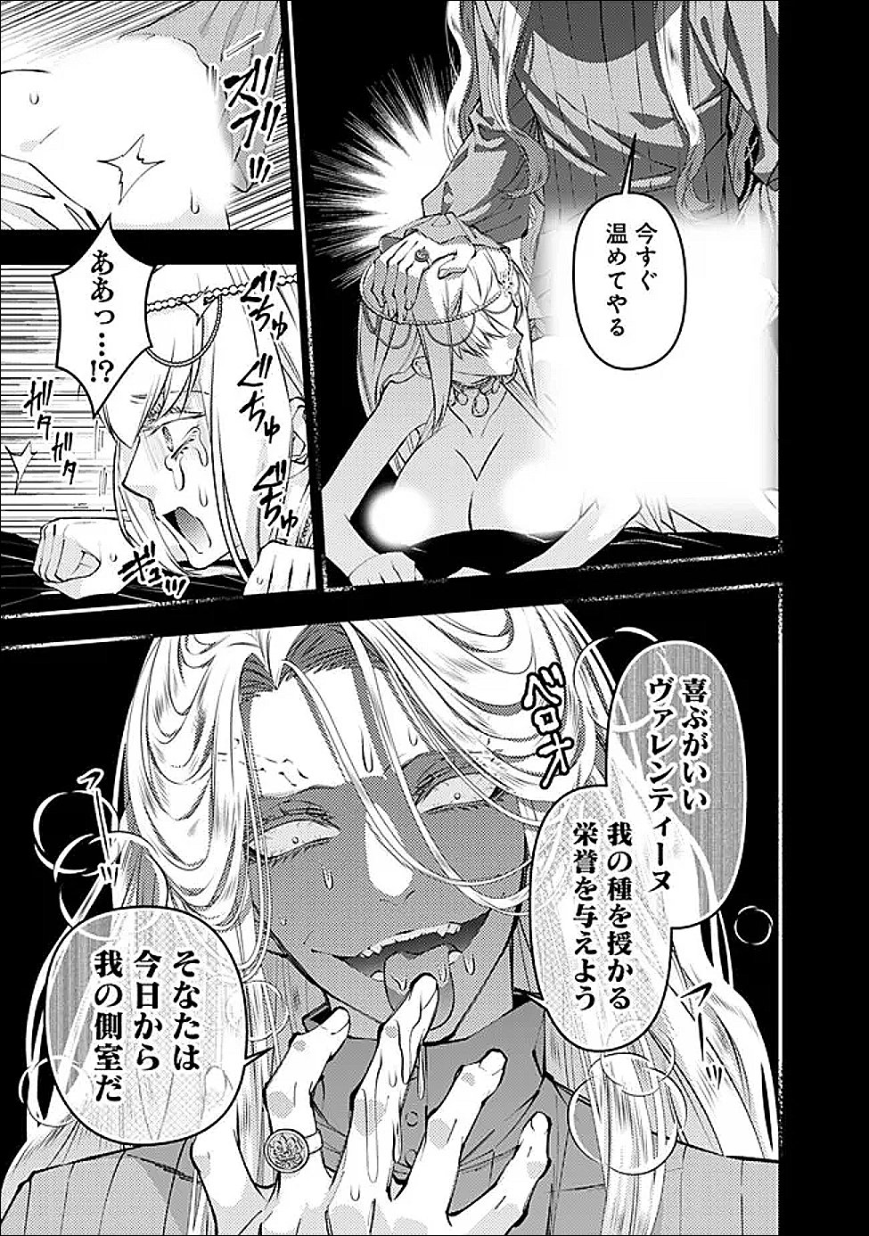 復讐を希う最強勇者は、闇の力で殲滅無双する Chap 133 - Next Chap 134
