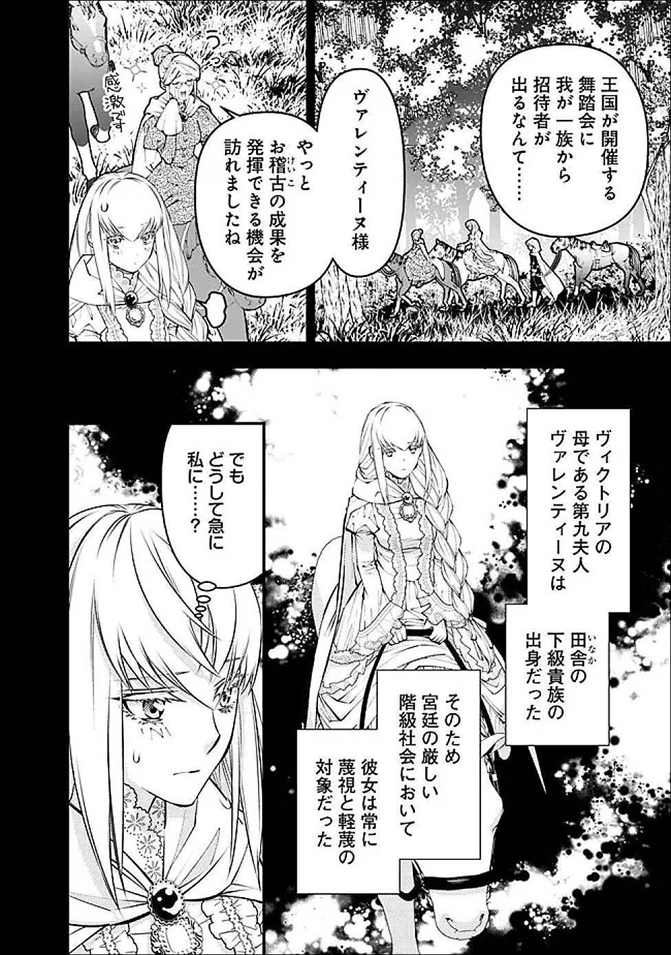 復讐を希う最強勇者は、闇の力で殲滅無双する Chap 133 - Next Chap 134