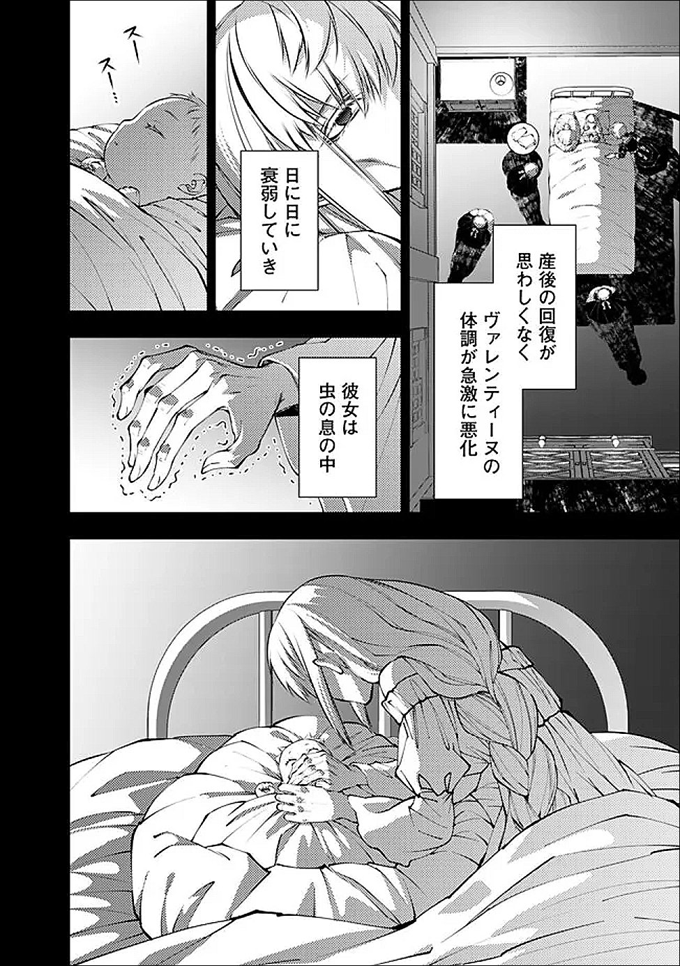 復讐を希う最強勇者は、闇の力で殲滅無双する Chap 133 - Next Chap 134
