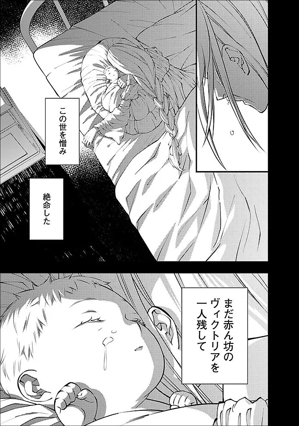 復讐を希う最強勇者は、闇の力で殲滅無双する Chap 133 - Next Chap 134