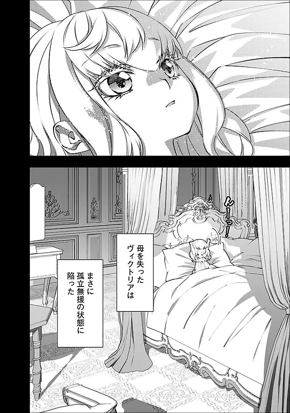 復讐を希う最強勇者は、闇の力で殲滅無双する Chap 133 - Next Chap 134