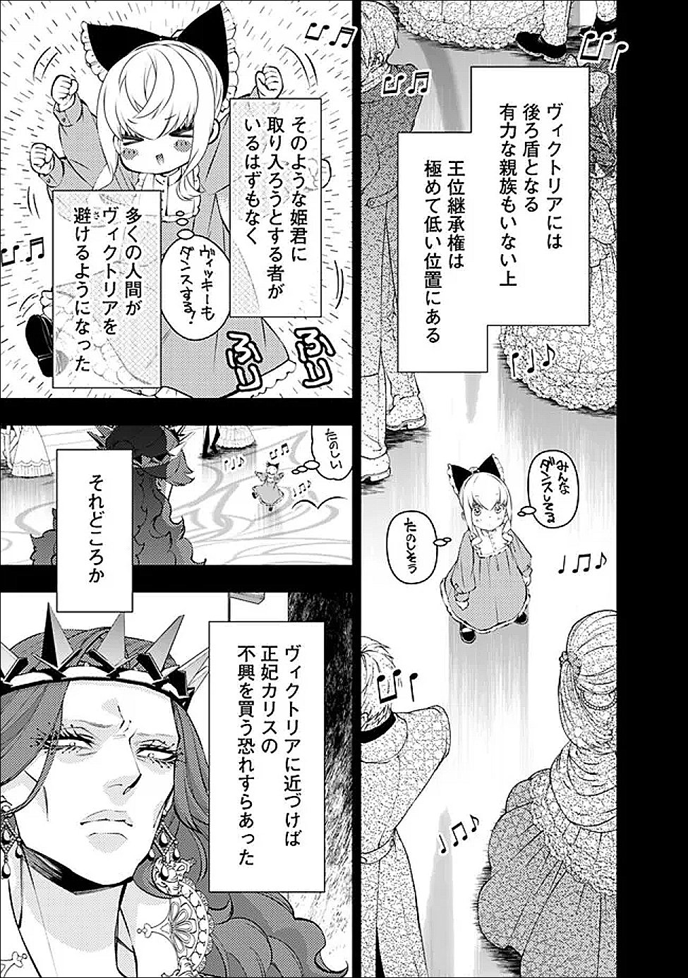 復讐を希う最強勇者は、闇の力で殲滅無双する Chap 133 - Next Chap 134