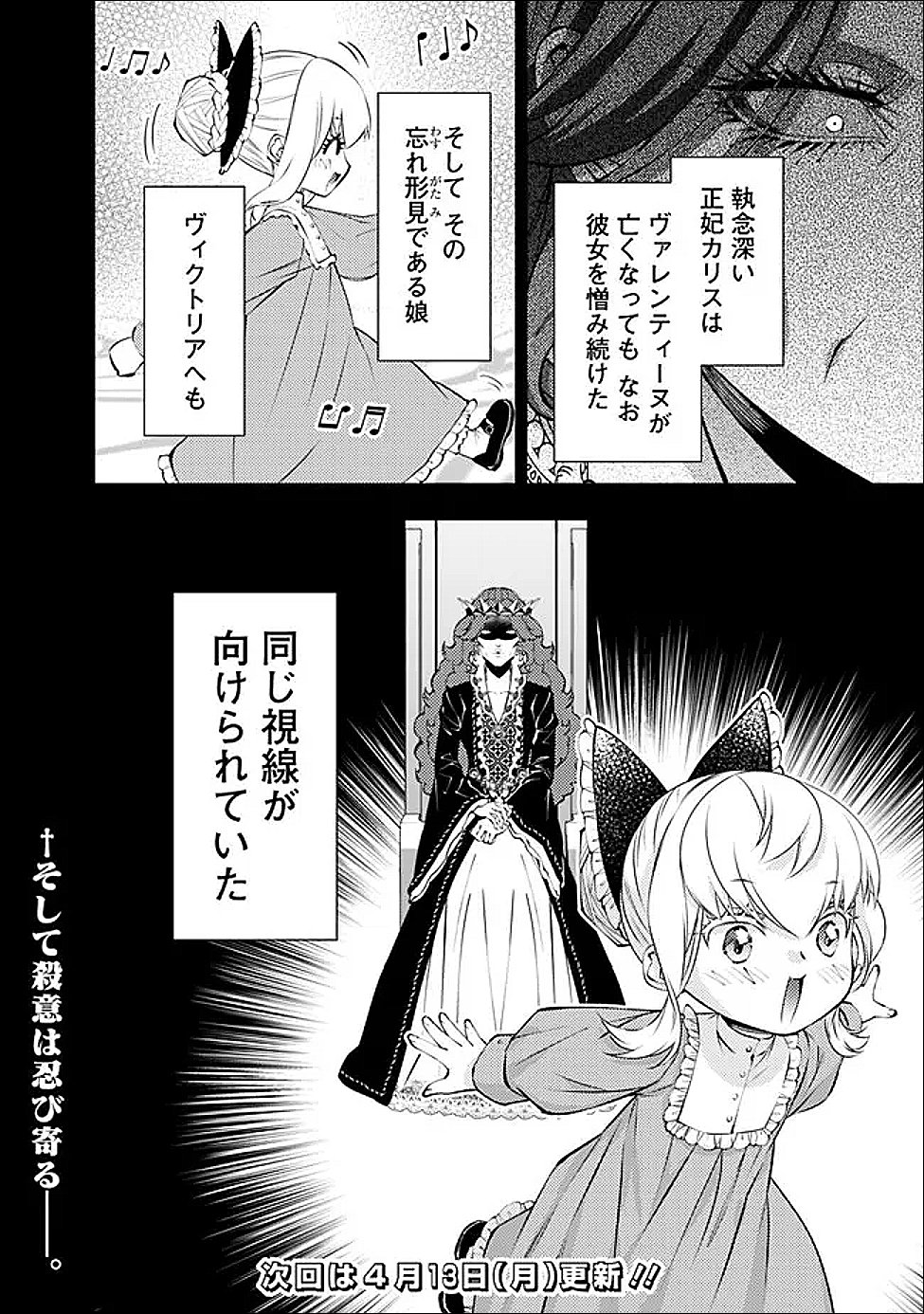 復讐を希う最強勇者は、闇の力で殲滅無双する Chap 133 - Next Chap 134