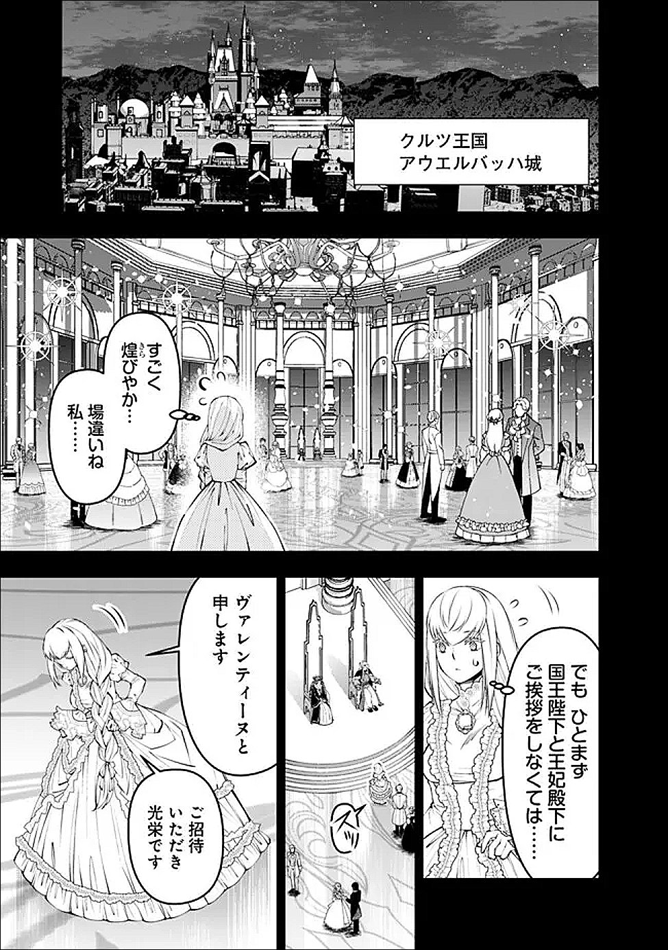 復讐を希う最強勇者は、闇の力で殲滅無双する Chap 133 - Next Chap 134