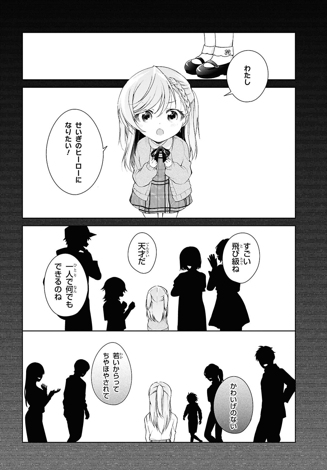 Isshiki-san wa Koi o Shiritai. Chap 51 - Next Chap 52