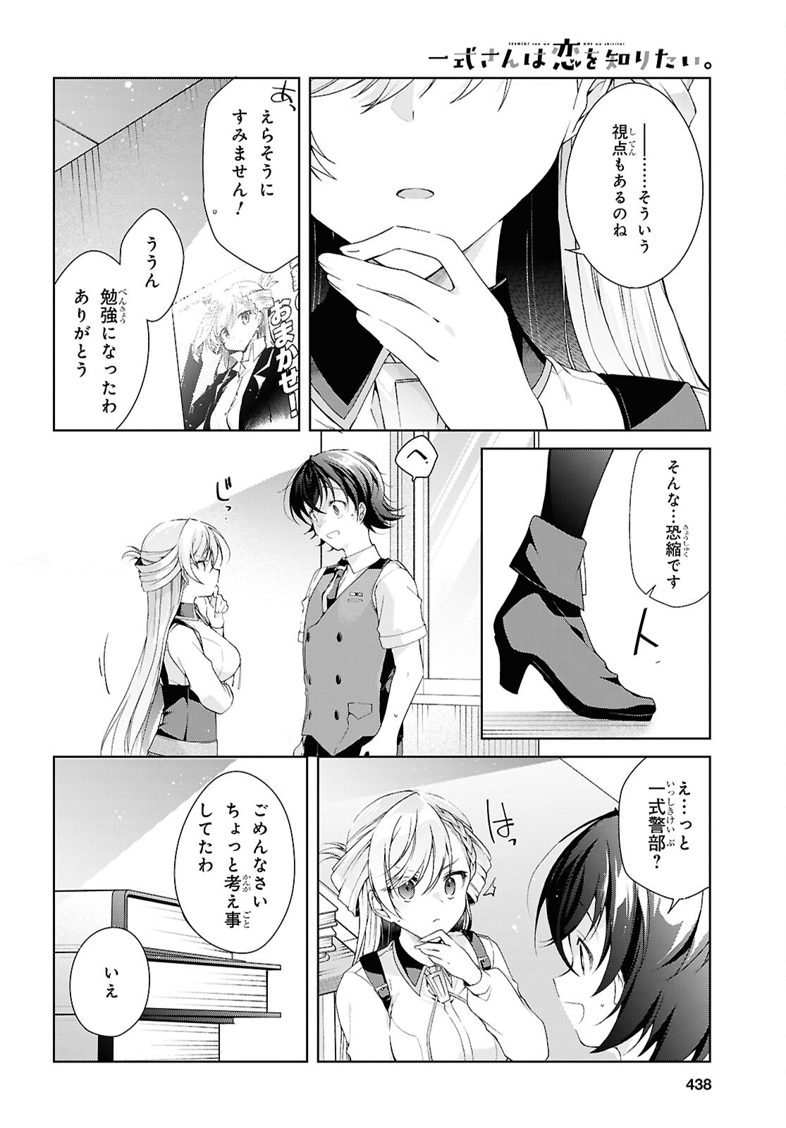 Isshiki-san wa Koi o Shiritai. Chap 51 - Next Chap 52