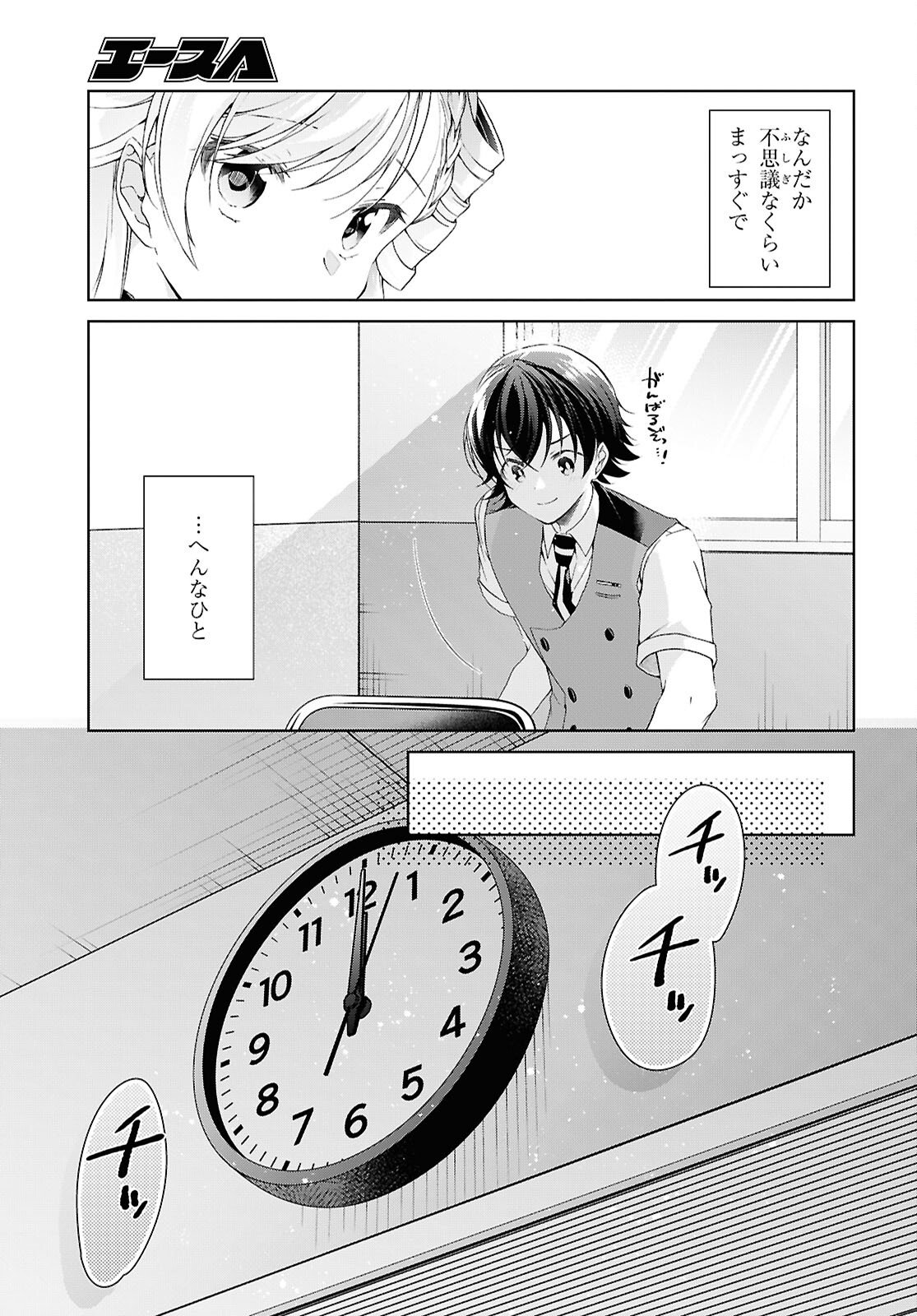Isshiki-san wa Koi o Shiritai. Chap 51 - Next Chap 52