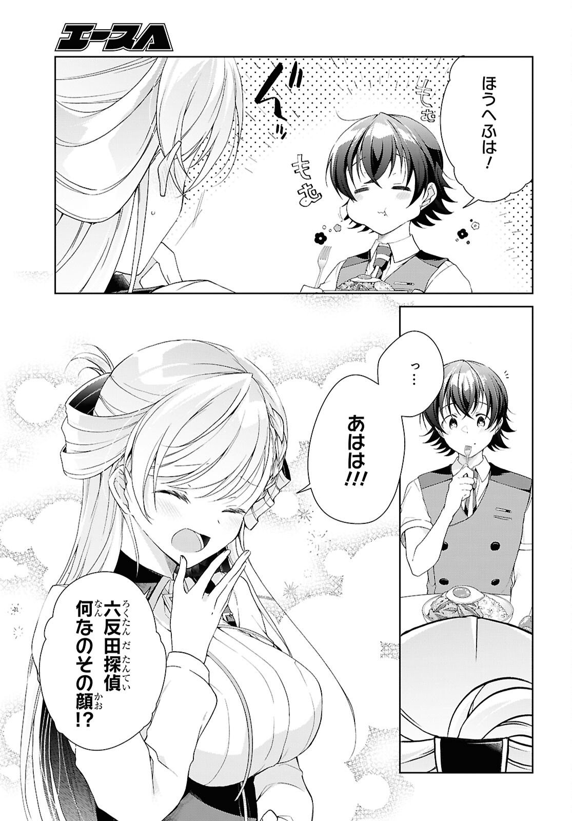 Isshiki-san wa Koi o Shiritai. Chap 51 - Next Chap 52