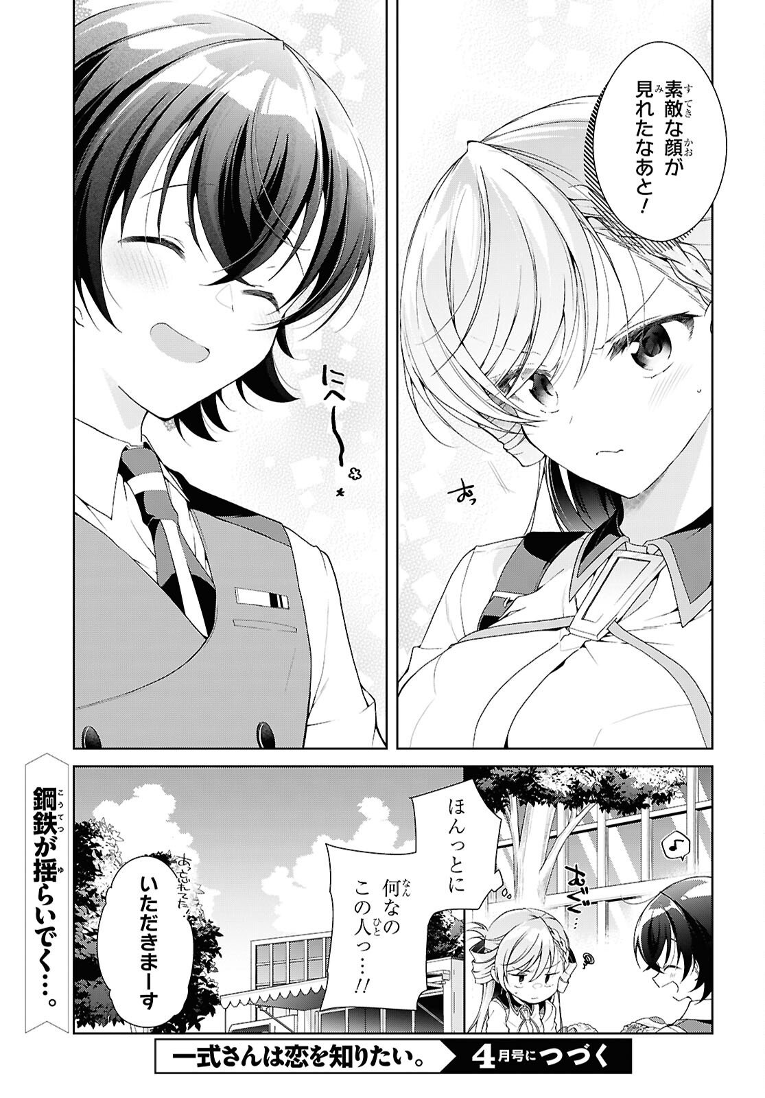 Isshiki-san wa Koi o Shiritai. Chap 51 - Next Chap 52