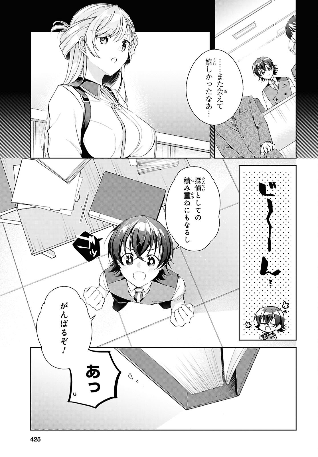 Isshiki-san wa Koi o Shiritai. Chap 51 - Next Chap 52