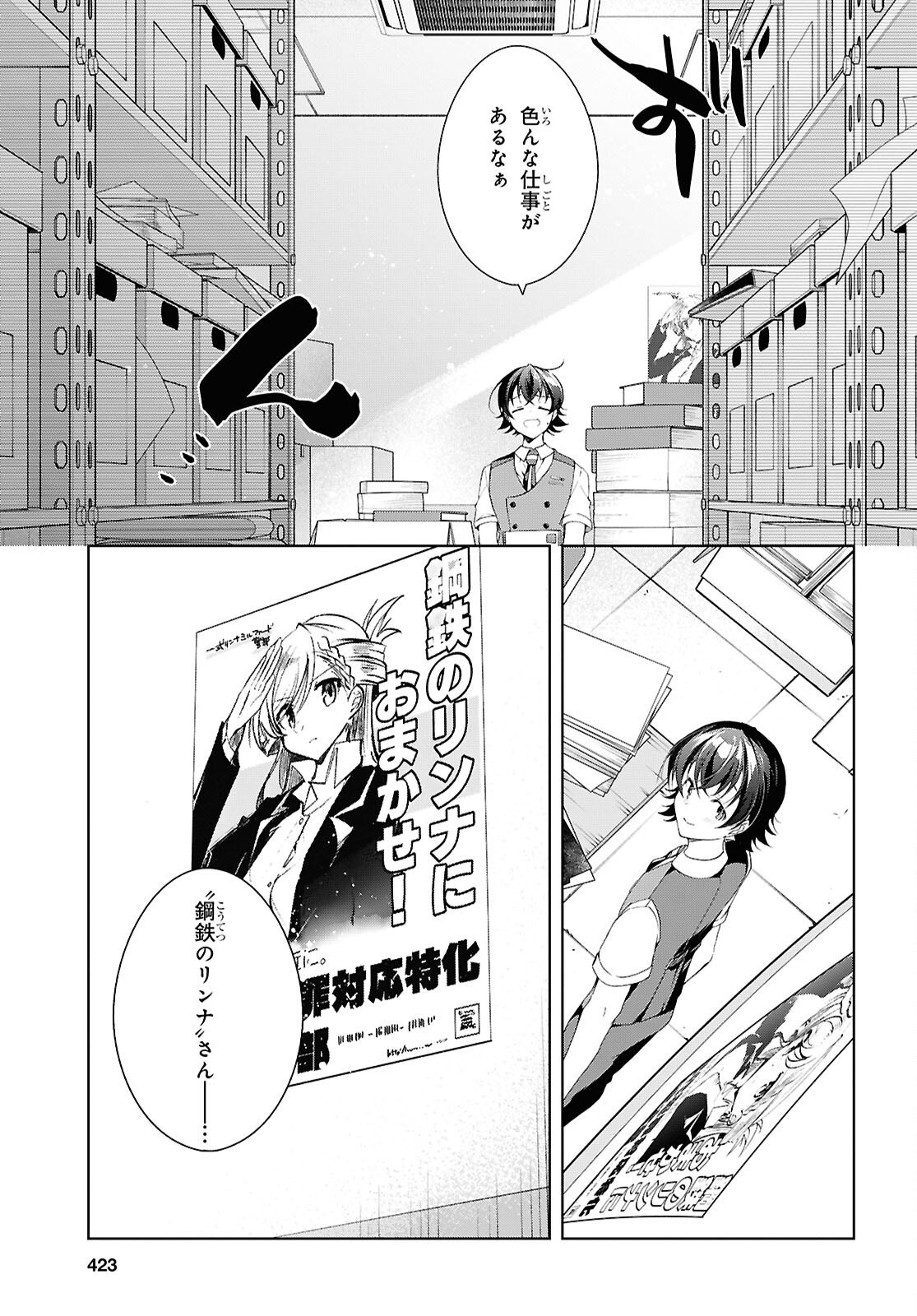 Isshiki-san wa Koi o Shiritai. Chap 51 - Next Chap 52
