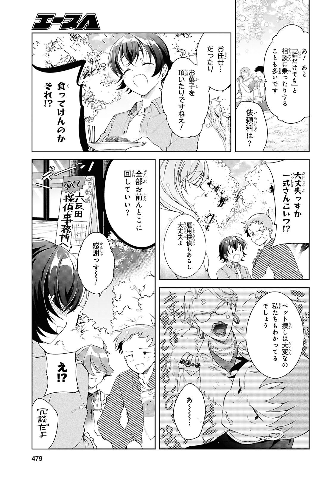 Isshiki-san wa Koi o Shiritai. Chap 52.5 - Next Chap 53.5