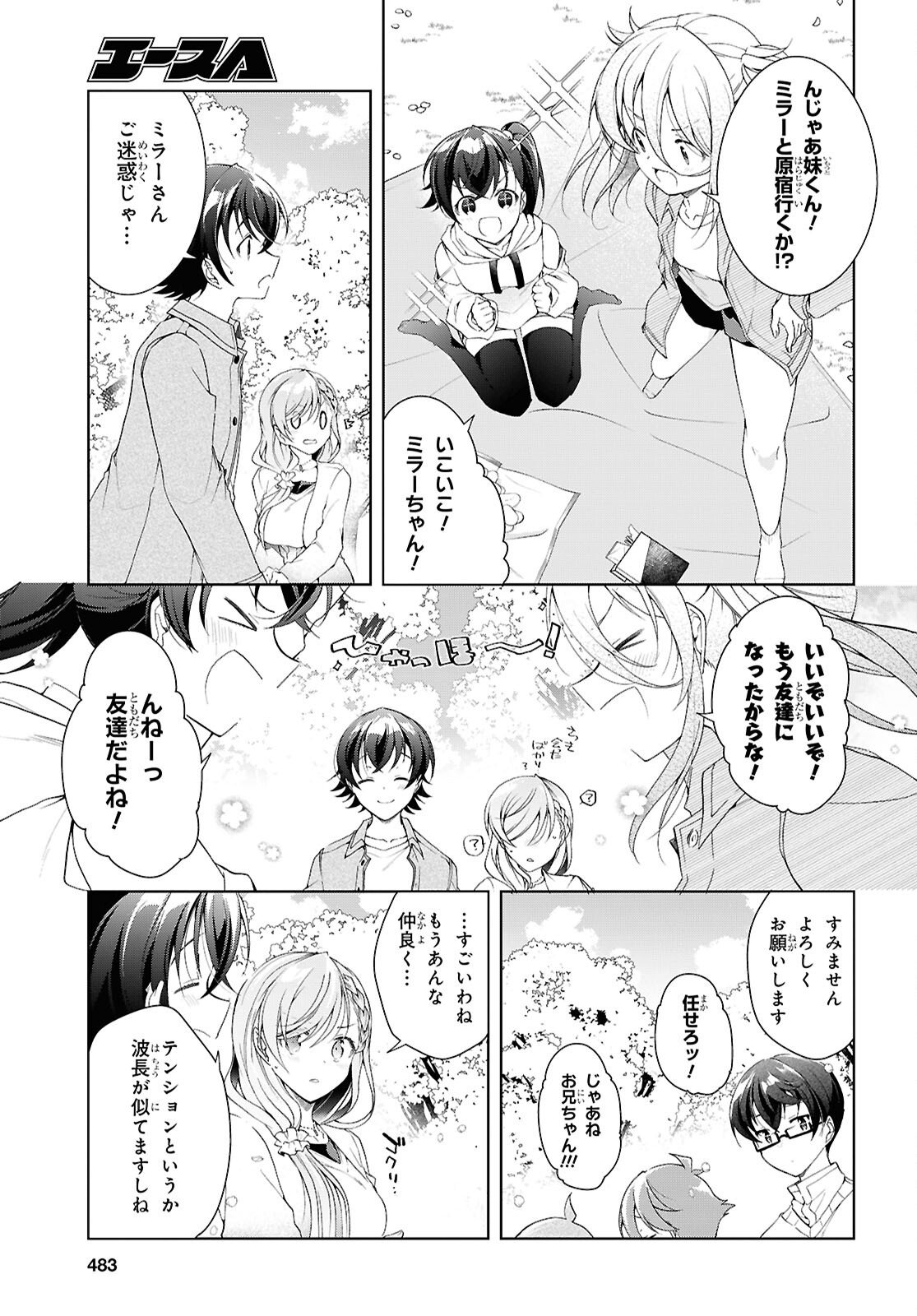 Isshiki-san wa Koi o Shiritai. Chap 52.5 - Next Chap 53.5