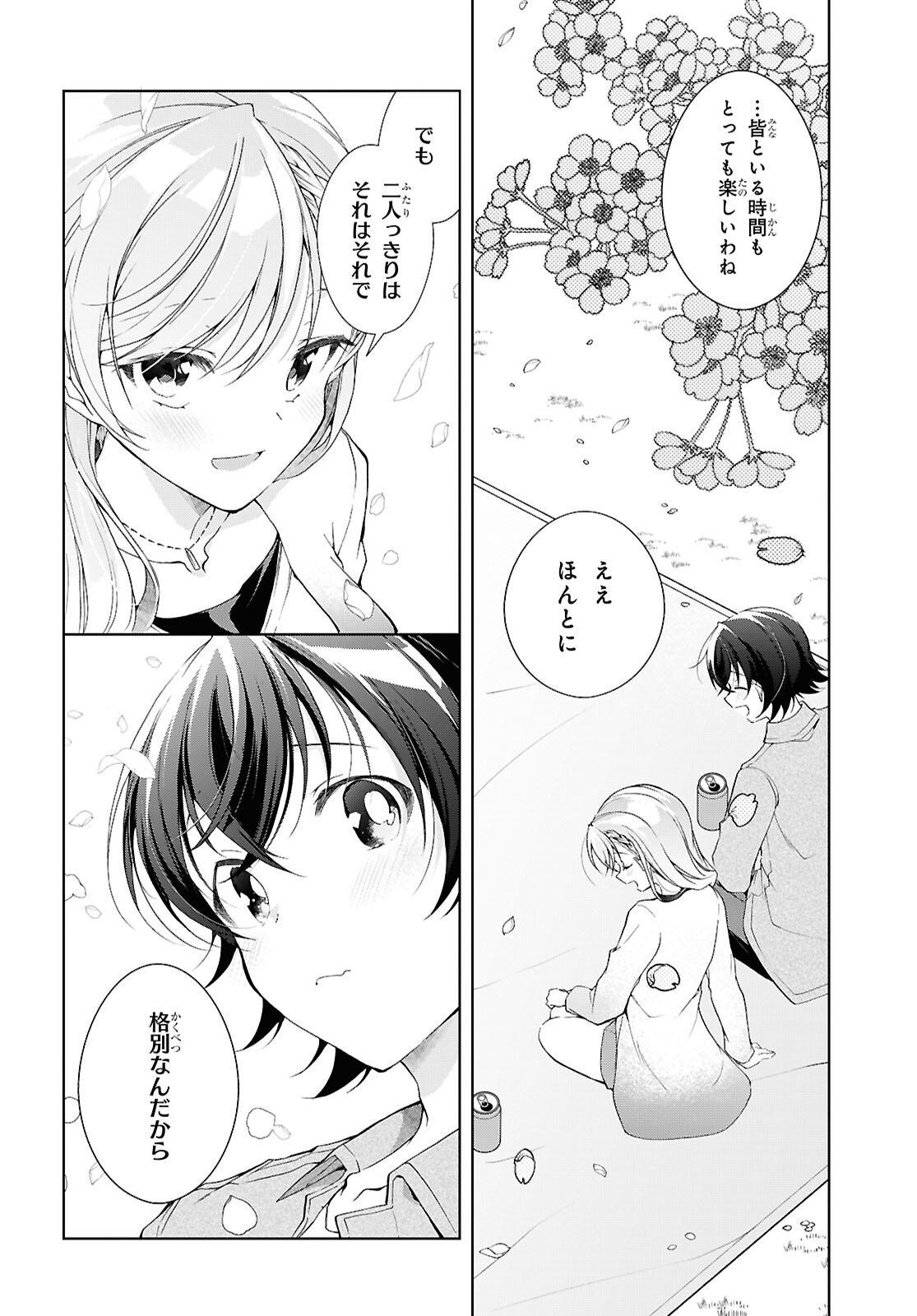 Isshiki-san wa Koi o Shiritai. Chap 52.5 - Next Chap 53.5