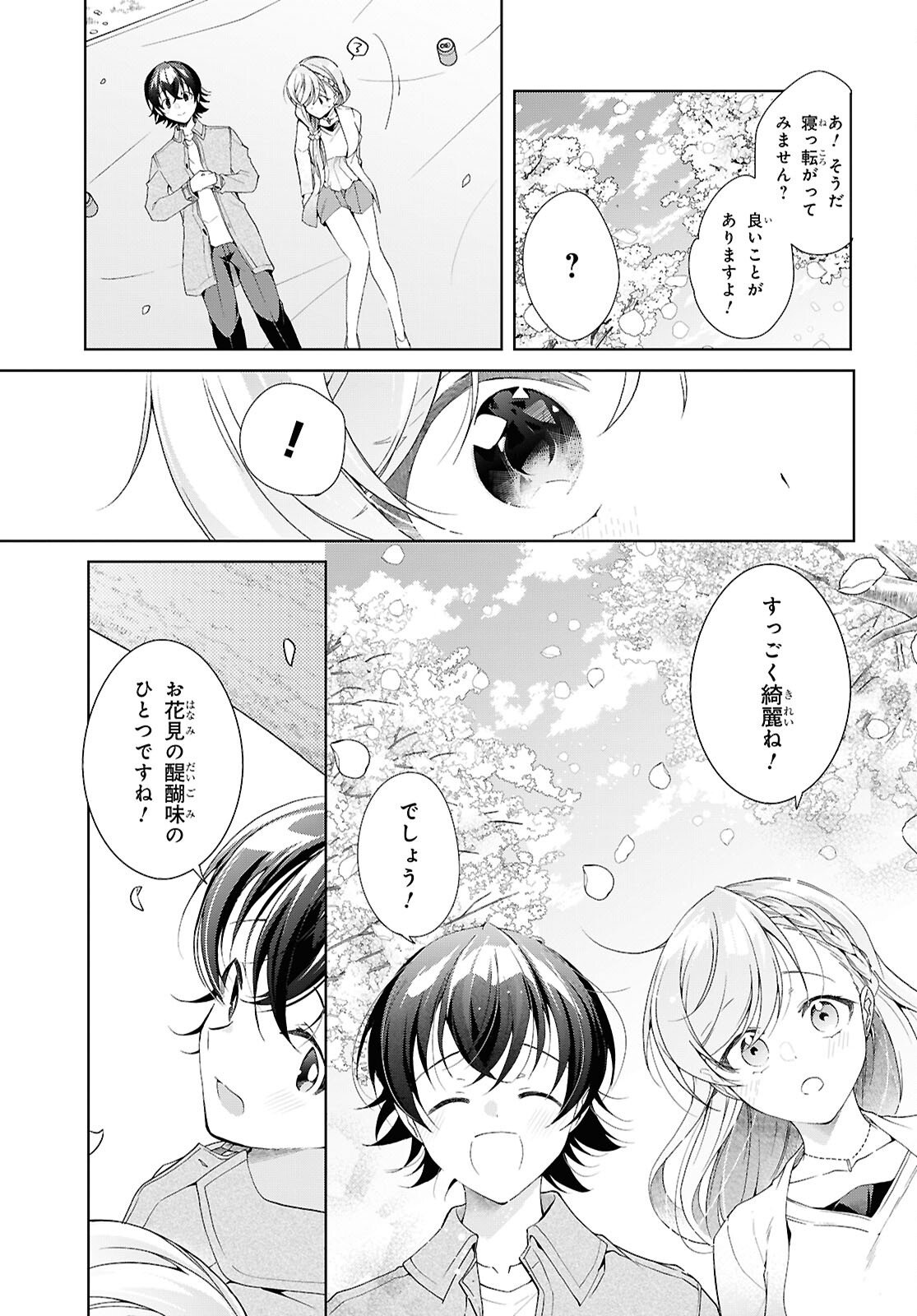 Isshiki-san wa Koi o Shiritai. Chap 52.5 - Next Chap 53.5